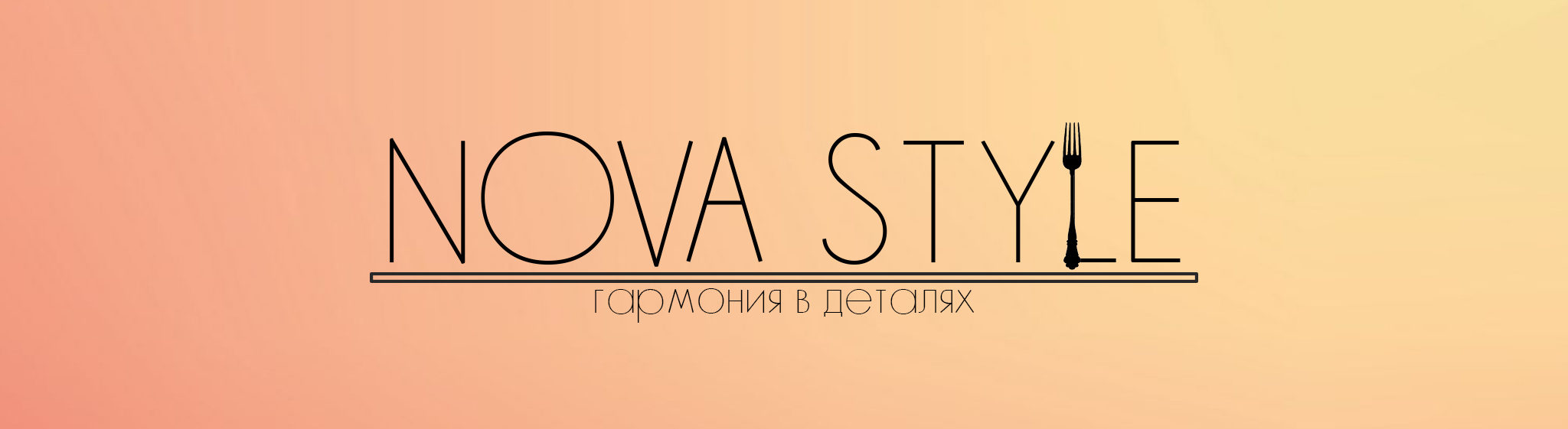 Nova Style